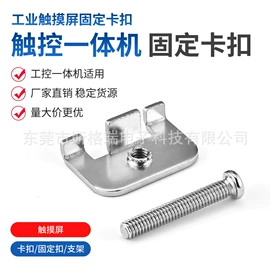 电子五金材料;电池配件;拨动开关