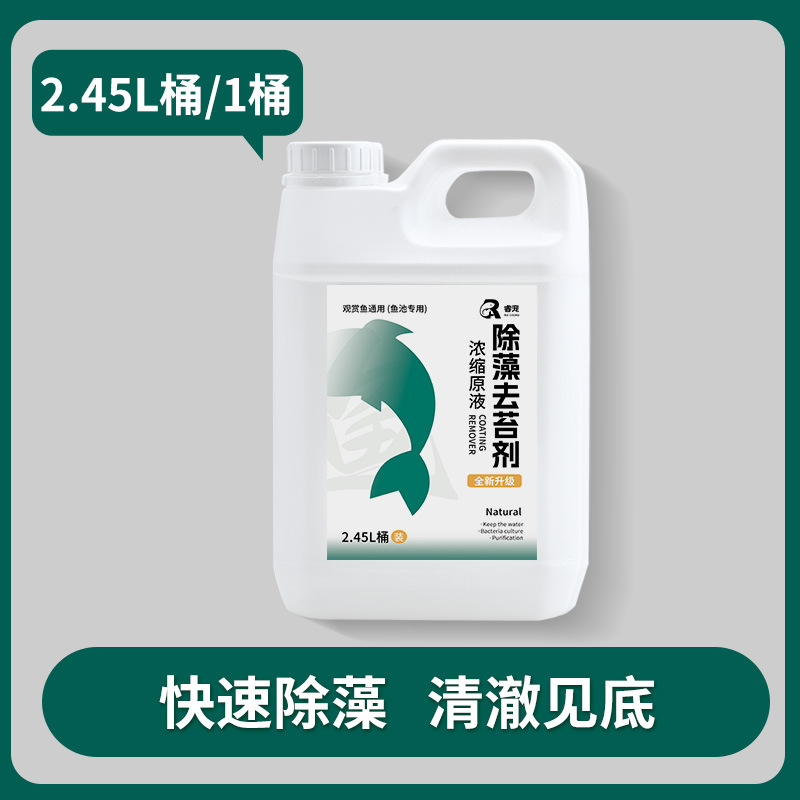 硝化菌液水槽浄水器水槽養魚浄化安定剤分解魚糞消化生菌大樽|undefined
