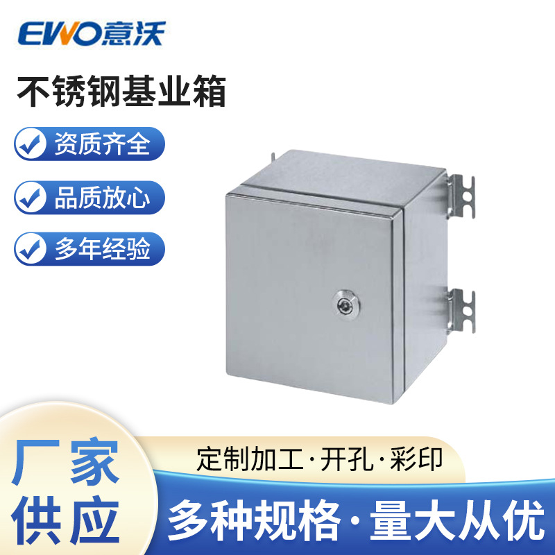 上海厂家生产 钢厂用MB 配电箱 不锈钢基业箱 按钮盒