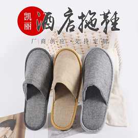 厂家供应一次性酒店拖鞋 民宿美容院亚麻布华夫格一次性拖鞋批发