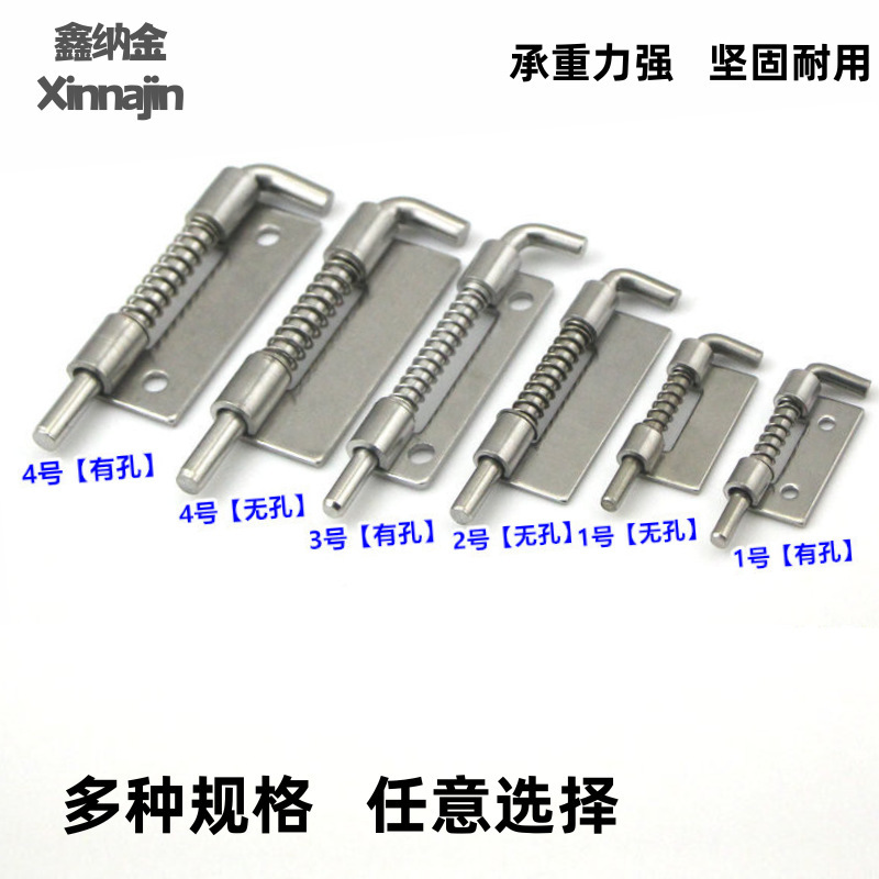 304不锈钢平板插销CL225可焊接配电柜箱门铰链镀彩锌弹簧铁插销|undefined