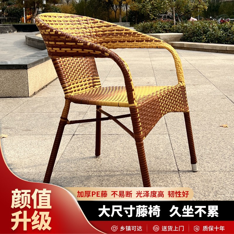 Tejido a mano al aire libre PE caña asiento jardín pequeño patio balcón para beber té respaldado silla ligera patio especial ocio