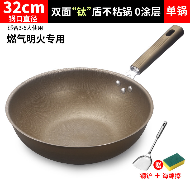 티타늄 냄비 32CM 단일 냄비 포함