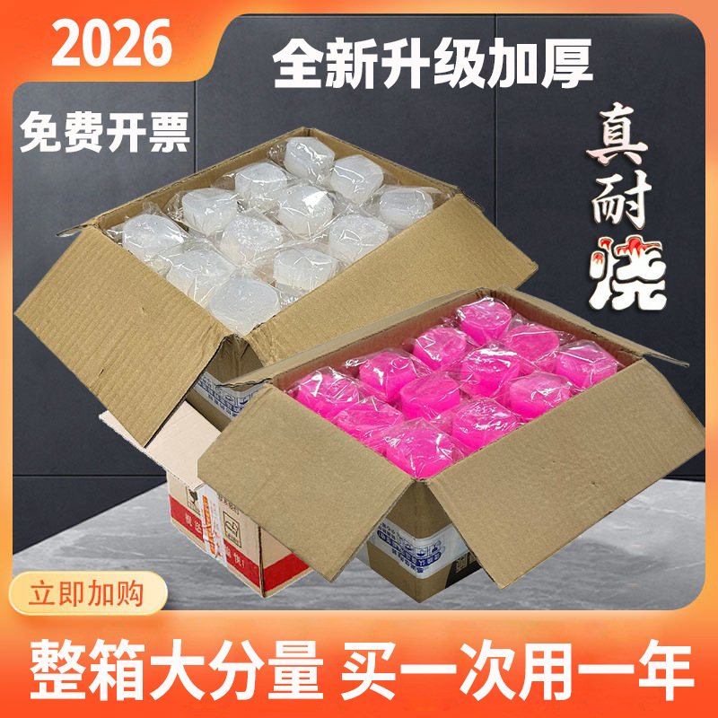 新款固体酒精块小火锅加厚无烟干锅户外烧烤引火块固态酒精蜡批发
