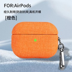 エアポッドプロ2保護カバーエアポッズ4革カバーシンプル布柄3世代アップル1/2イヤーカバーに適用