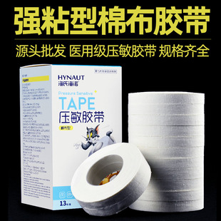 Heinrich Heinrich Medical Tape High Adhesive Cotton Type Hand-Tearable Medical Breathable Sticker Medical Pressure Sensitive Tape Roll