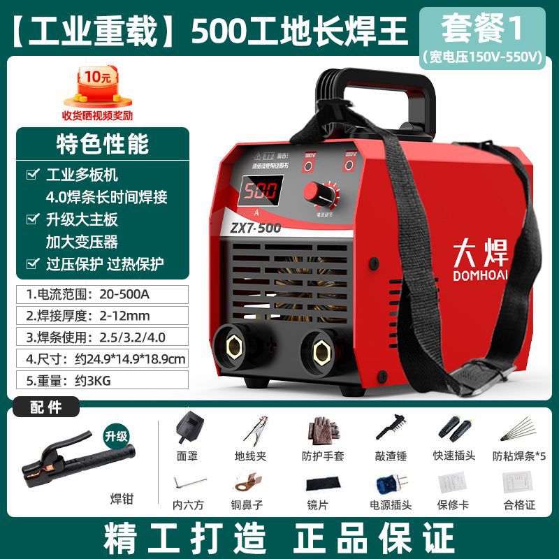 500 315 soldadora eléctrica doméstica 220v pequeña máquina de soldadura portátil 380v de alta potencia inteligente toda la red image 23