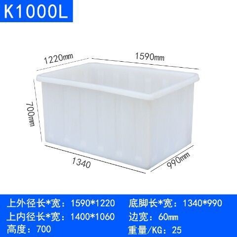 牛筋塑料水箱加厚加大长方形可装排水大号养鱼水产养殖储水桶家用|undefined