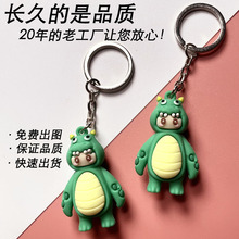 实力厂家pvc钥匙扣包包钥匙挂件软胶钥匙链立体公仔游戏礼品出售