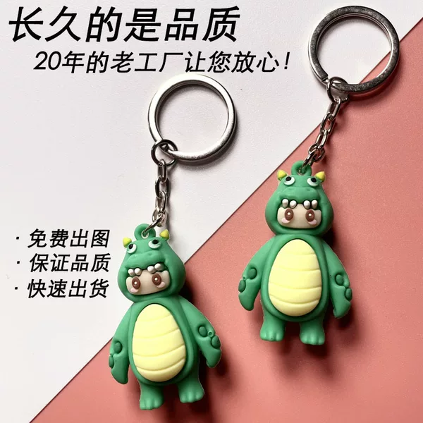 Powerful Manufacturer Sells Pvc Keychains, Bag Keychains, Soft Rubber Keychains, 3D Doll Game Gifts