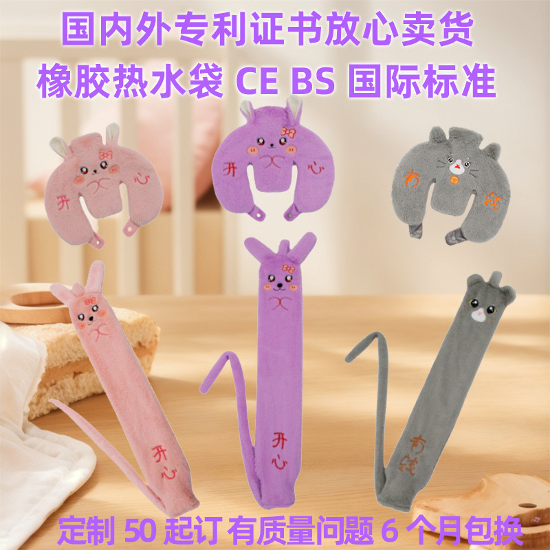 长条橡胶热水袋加长暖背暖腰暖手袋圣诞针织毛绒暖手宝防爆暖水袋