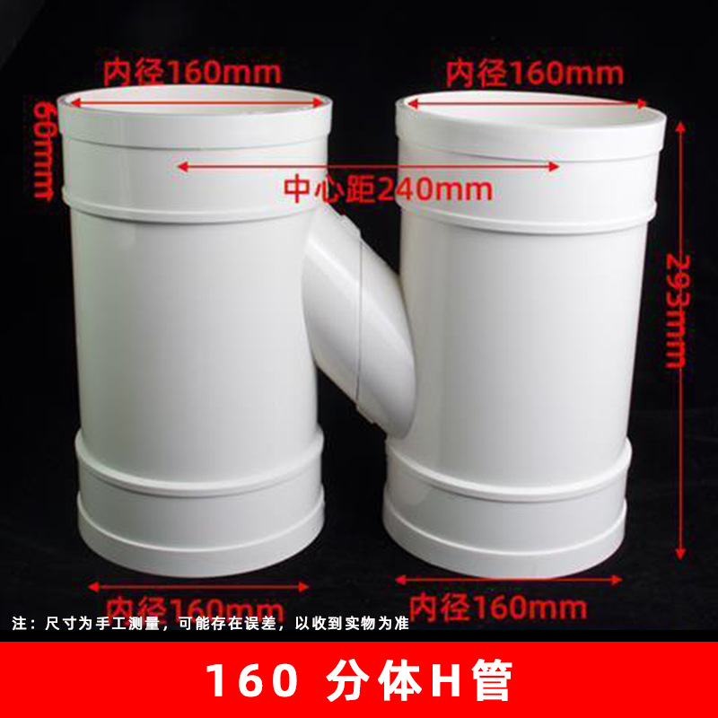 Accesorios de tubería Pvch split H tubería M tubería con junta telescópica tubo de drenaje tubería de interfuncionamiento retráctil PVC downcomer Accesorios