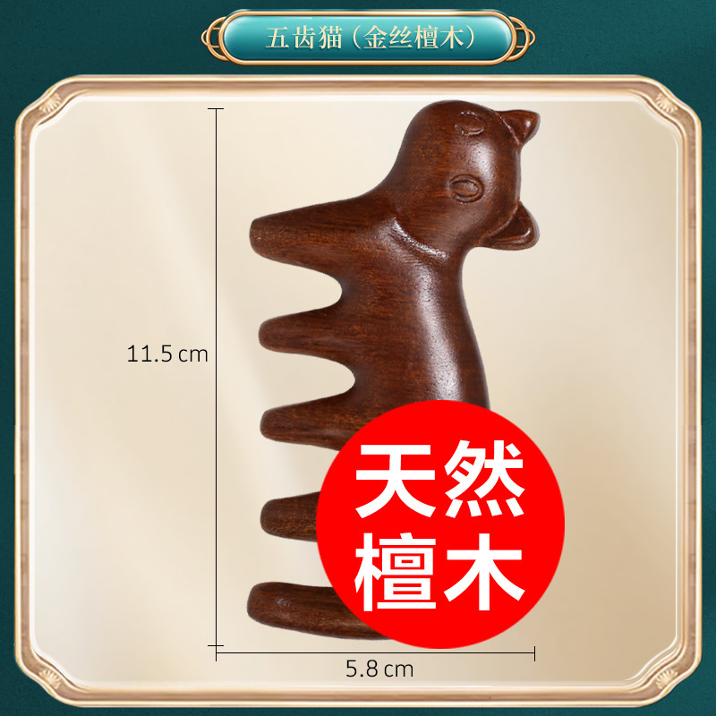 卸売り檀木マッサージ櫛頭経絡櫛小カエルマッサージ櫛鼻剃り器五爪イルカ木櫛メーカー|undefined