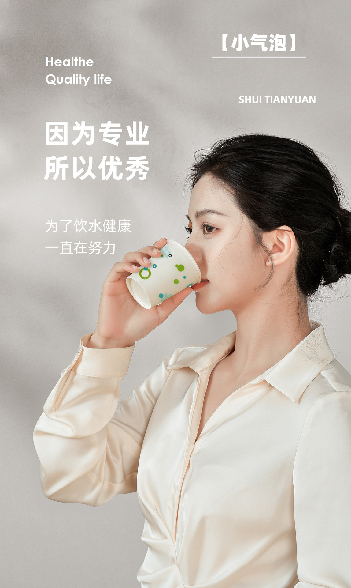 一次性纸杯1_04小气泡.jpg