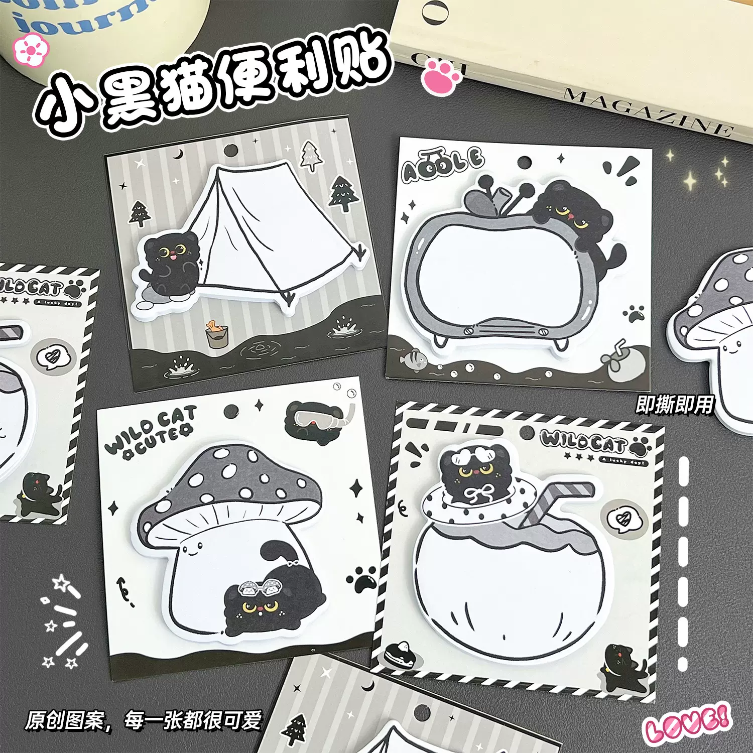 黑色小猫便利贴可爱异形有粘性便签本卡通N次贴学生办公室留言贴
