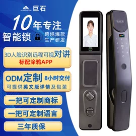 指纹锁;锁具配件;智能锁