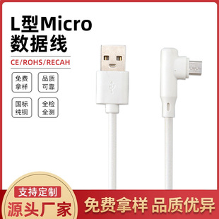 ע��micro���^USB2.0��׿��는�����V8��侀A��90���������ҏ��^