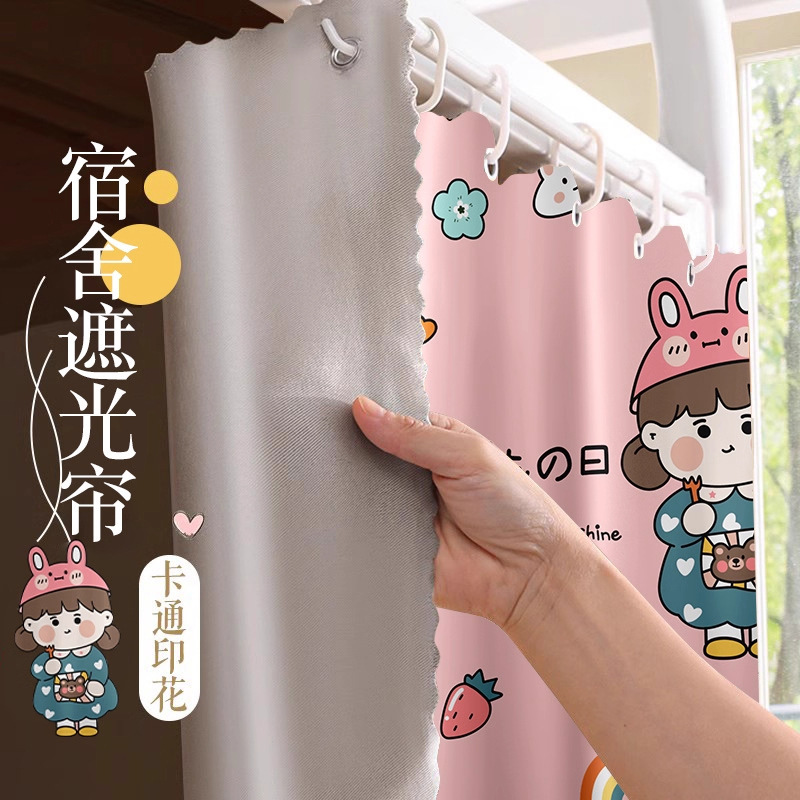 强遮光加厚床帘宿舍上下铺床幔大学生寝室少女床围挡尘布床铺帘子|undefined