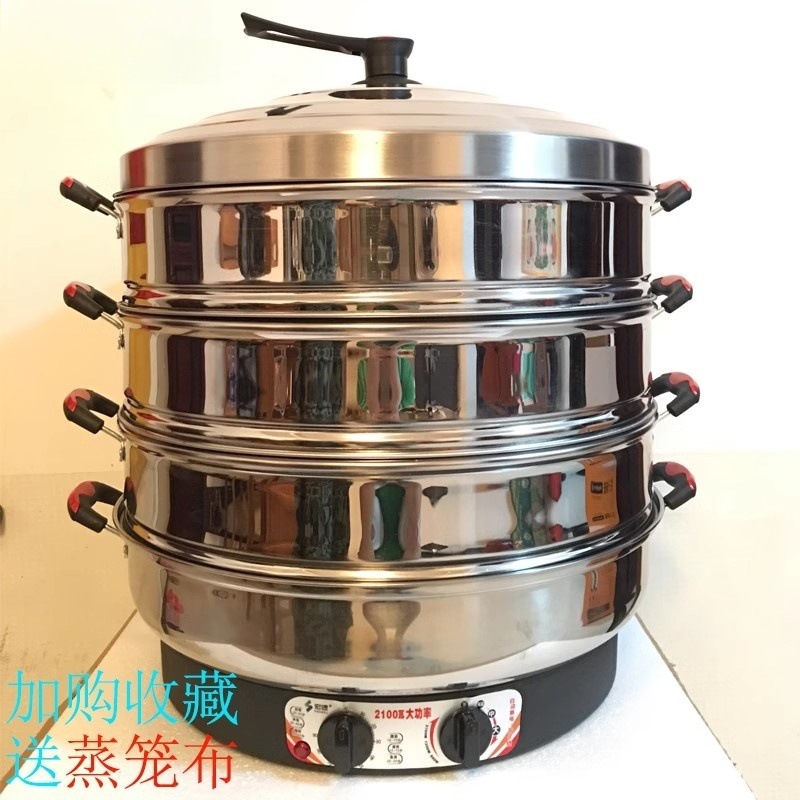 Large-Capacity, Ultra-Large Multi-Functional Electric Steamer, Commercial Plug-In Steamer, Insulated Stainless Steel Self-Power-Off Three-Layer Electric Steamer