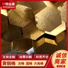 供应H80 CA240 C24000黄铜棒  六角棒 方型棒 国标黄铜厚壁管