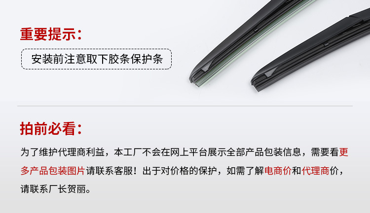 三段式有骨雨刮器_02