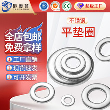 304不锈钢平垫圈DIN125圆形垫圈金属平垫片五金螺丝垫片M4M5M6M8