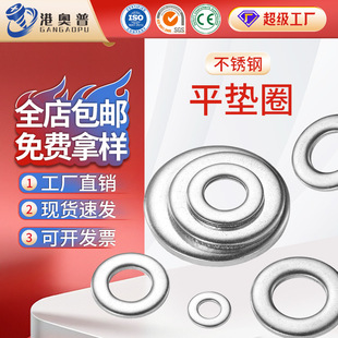 304/201/316���P�ƽ�|ȦDIN125�A�Ή|Ȧ����ƽ�|Ƭ����ݽz�|Ƭ