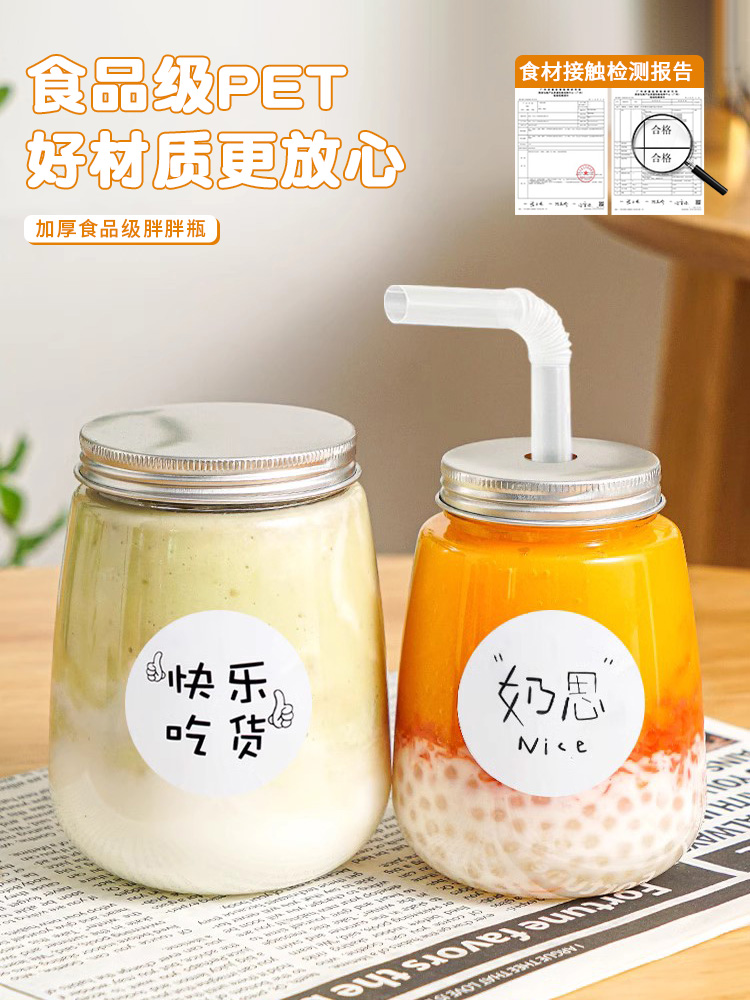 奶茶杯子一次性带盖家用可重复循环使用饮料瓶食品级杨枝甘露瓶子