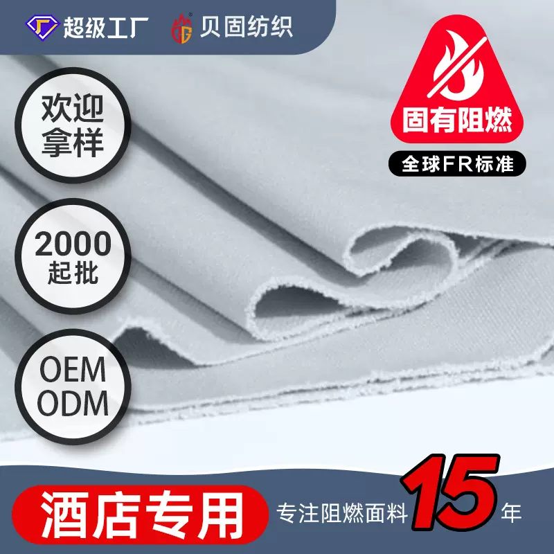纱线阻燃针织面料婚庆宴会桌布酒店会议纯色饭店桌裙装饰布原材料