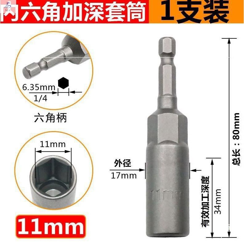 厂家批发套筒加深风批家用深加头强磁电动。简头手钻风钻加长型内