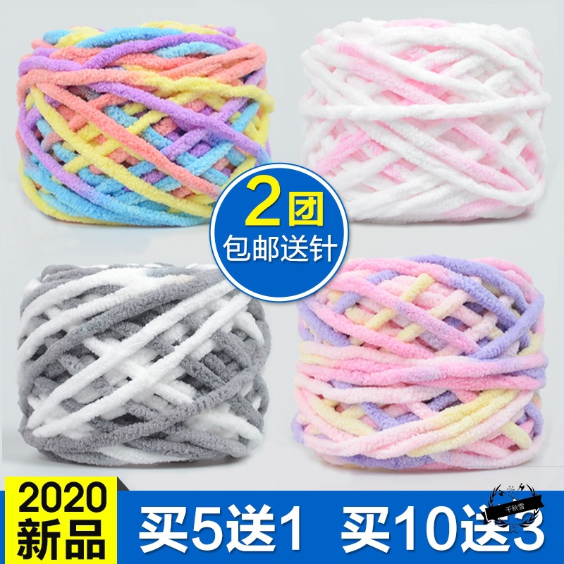 冰条线钩鞋粗毛线团手工diy围巾线男女钩针粗线拖鞋自织毛线球