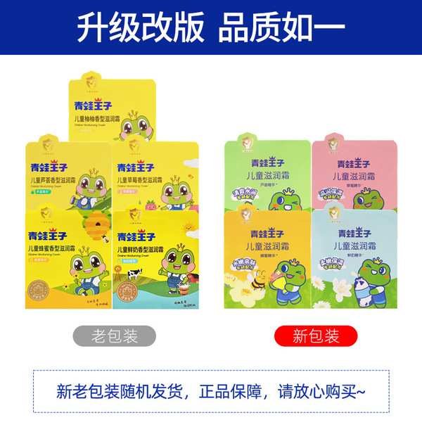 Children's cream