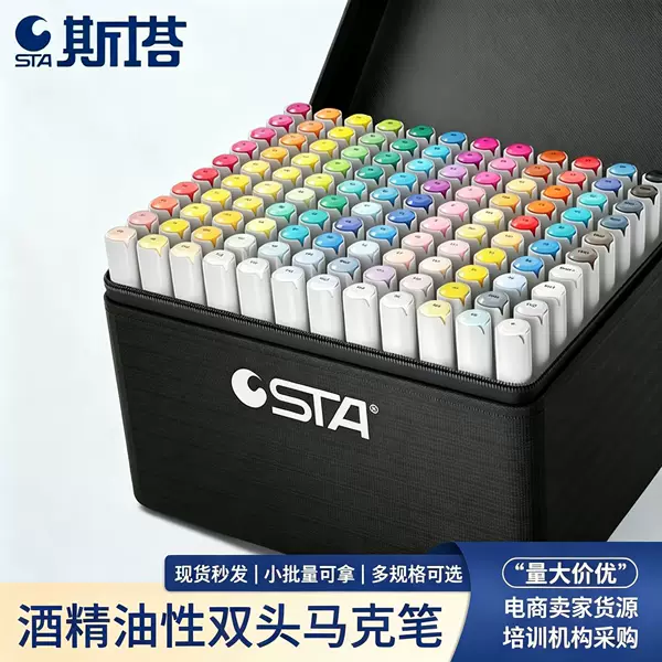 Star3212BR Alcohol Marker Soft Head Hand-painted Animation Design Special 168 Color Oil Marker suit