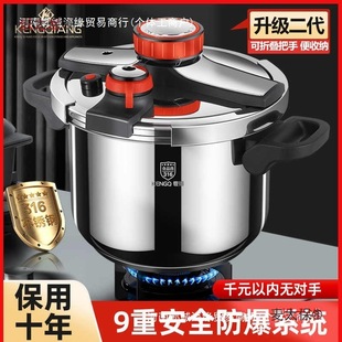 Pressure Cooker Household Second Generation Explosion-Proof 316 Stainless Steel Electromagnetic Pressure Cooker Gas Thickeneded German Metabo