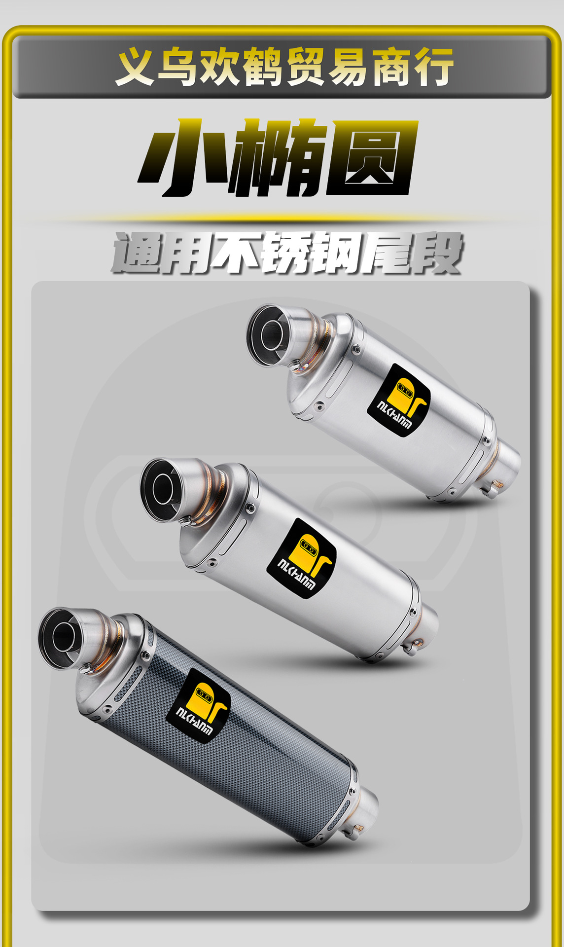 Motorcycle Modified Exhaust Pipe, Racing-Style Street Bike, Off-Road Competition Sound, Small Oval Stainless Steel Tail Section, 51mm Universal