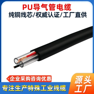 高柔韧耐弯折PU气管护套线 工业自动化传感器护套线 水位监测仪器