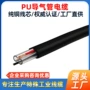 pu自动化监测水位护套线