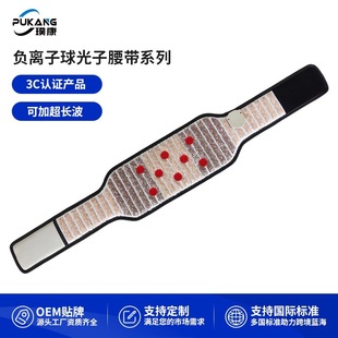 Pukang anion ball photon energy heating belt series far infrared ultra-long wave electrothermal physiotherapy belt