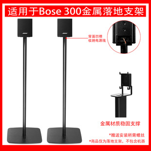�m���Bose Virtually Invisible 300 �o���h�@�P���ڒ�֧��