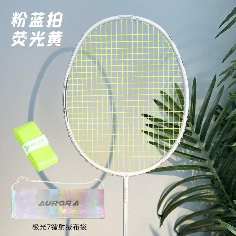 Aurora 7-white blue poundage remarks (fluorescent yellow line)