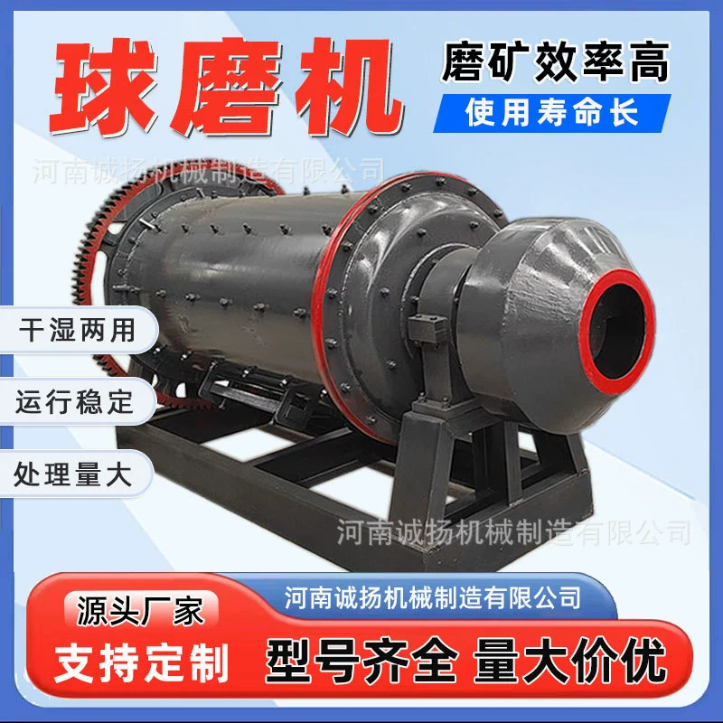 Малая золотая шахта, шаровая мельница для измельчения, мельница для производства рудного песка с равномерным размером частиц, валковая мельница для шлака, минеральный порошок, графит, алюминий, шлифовальный станок