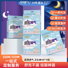 月月舒安睡裤卫生巾 产妇大码夜用安心裤 女士拉拉裤一件代发