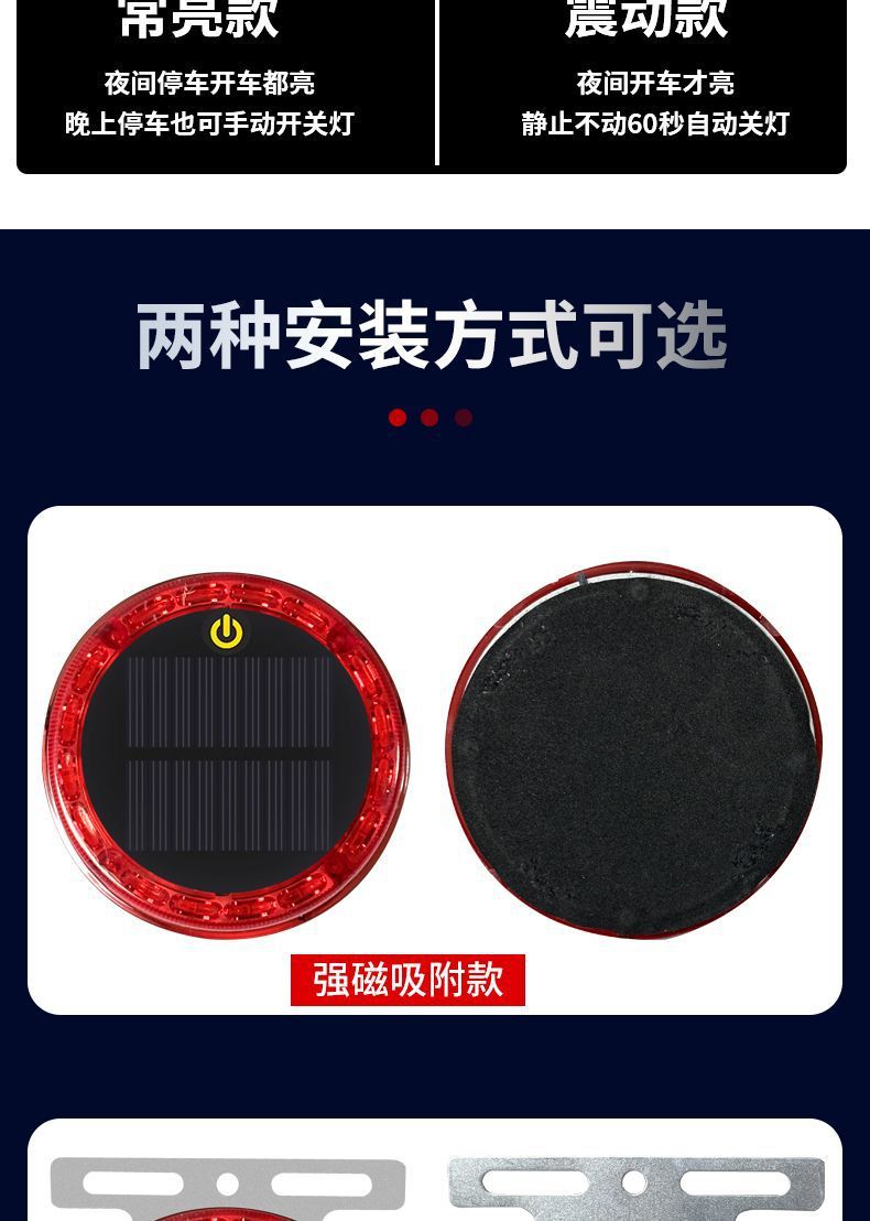 Car Anti-Rear Collision Glare Truck Night Width Tail Light Strong Magnet Anti-Theft Solar Strong Magnetic Warning Flash Light