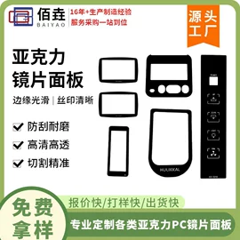 PMMA塑料片;PC塑料片;PET塑料片