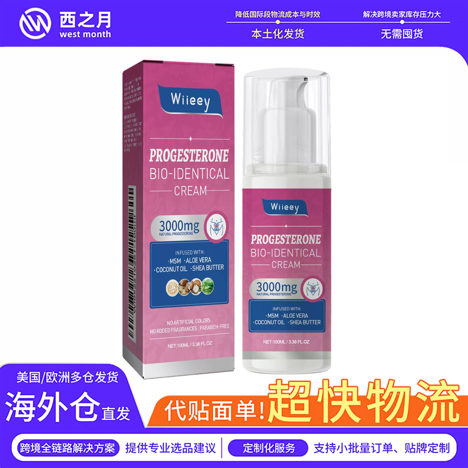wiieey 女士身体护理膏 温和补水滋润涂抹按摩身体情绪护理膏