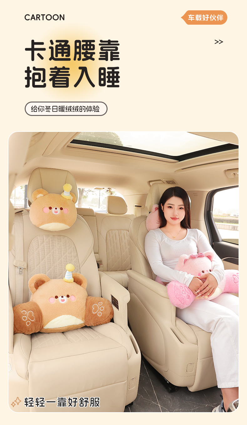 Car Headrest Waist Car Cartoon Pillow Cushion Plush Cute Seat Neck Pillow Seat Back Waist Car Car Supplies