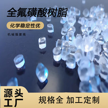 Sҹȫ֬PFSA|ӽQĤ͸ߜ؏xӽQ֬