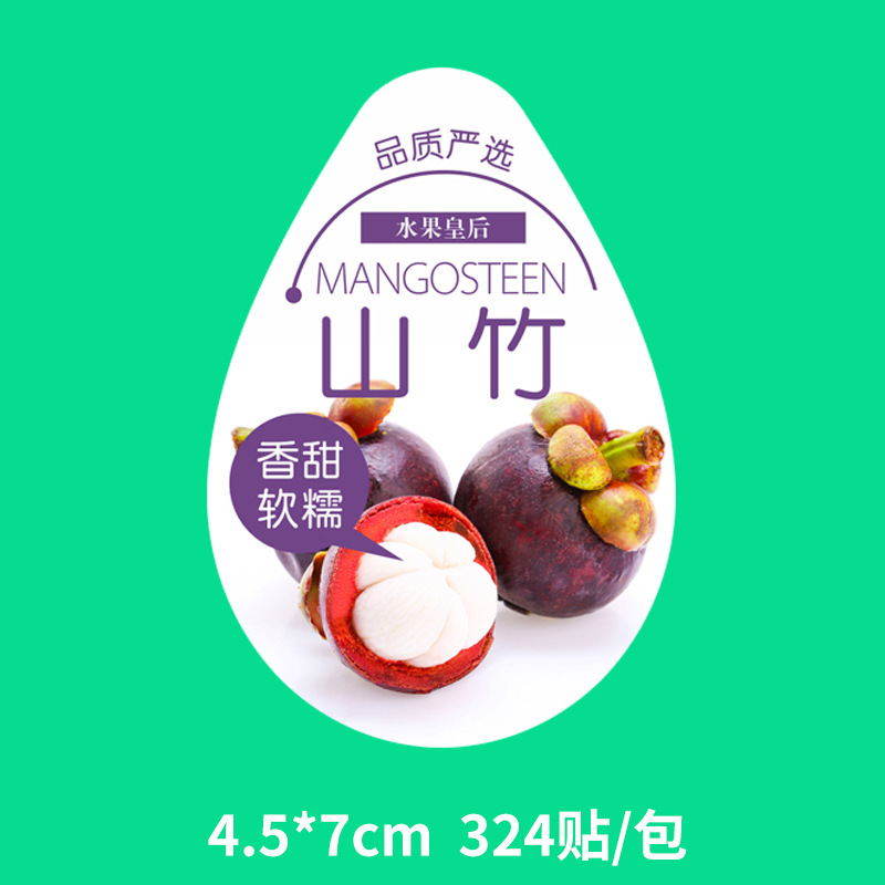 망고스틴【324개】전체 팩