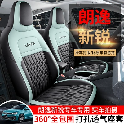 Car Seat Cover New Yi | Four Seasons Pad