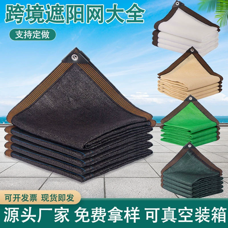 Солнцезащитная сетка, зашифрованная и утолщенная солнцезащитная сетка, теневая и теплоизоляционная сетка для уличных растений во дворе, сетка для конфиденциальности на балконе, вырубка кромок